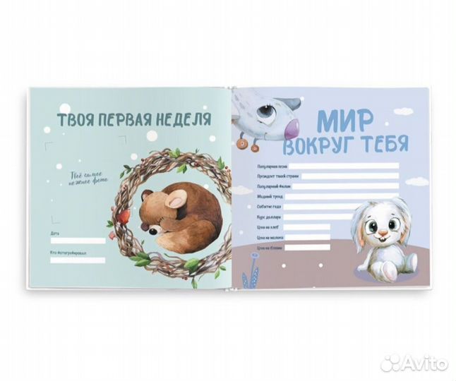 Первый альбом