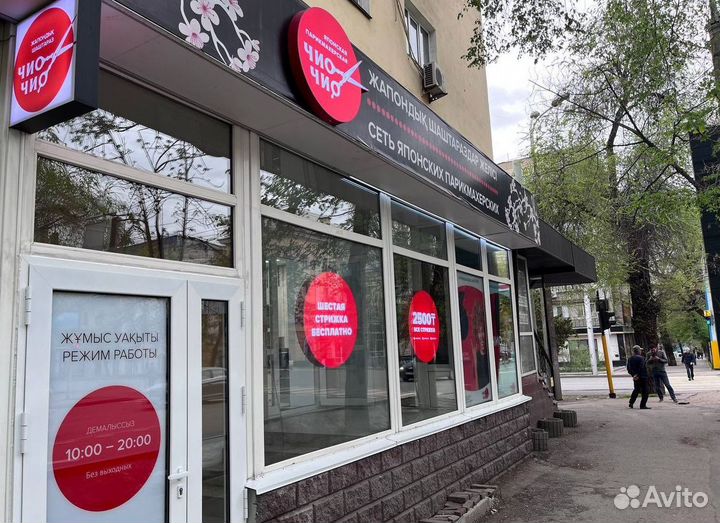 Франшиза парикмахерская Чио Чио