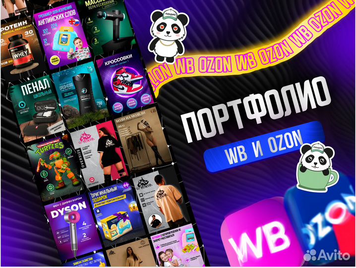 Инфографика для маркетплейсов