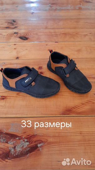 Обувь на мальчика