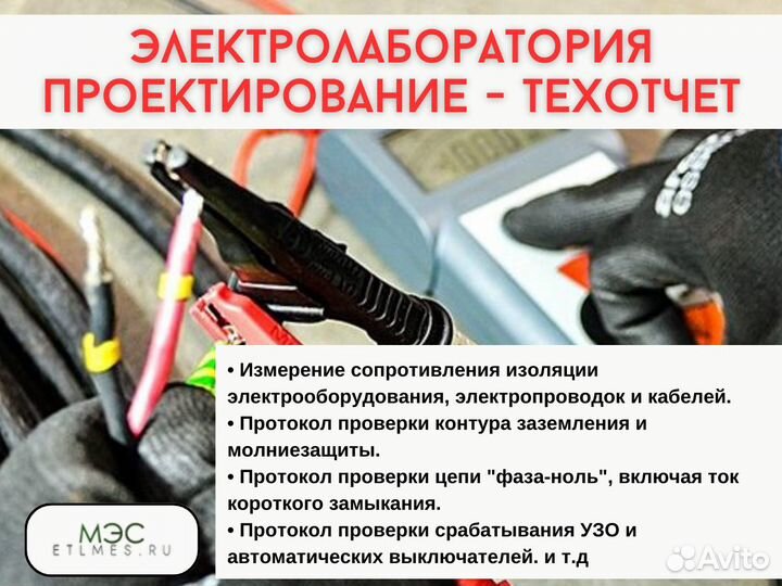 Электролаборатория, Проект электрики, Техотчет