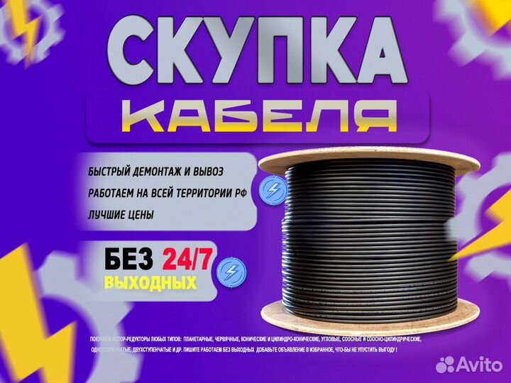 Кабель Cable пв2