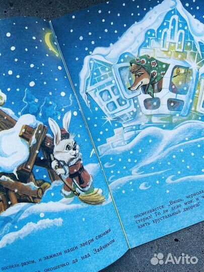 Лиса и заяц