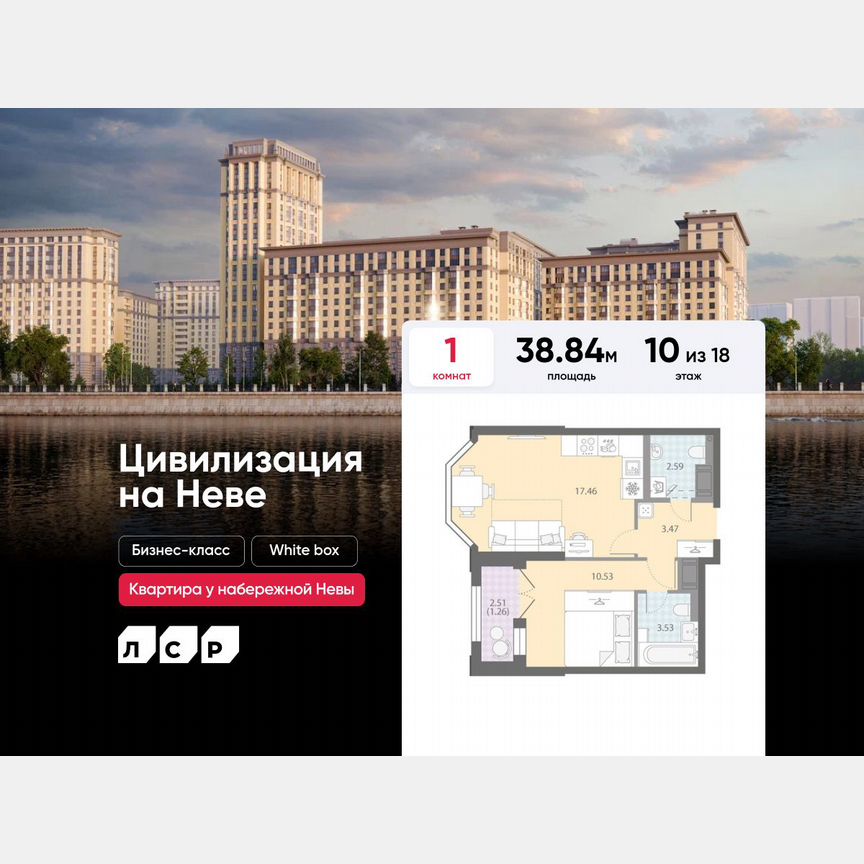 1-к. квартира, 38,8 м², 10/18 эт.