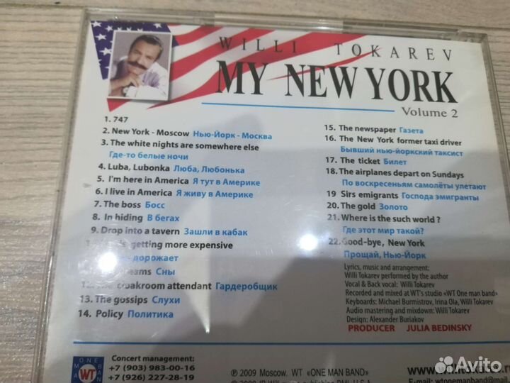 Сд диск Вилли Токарев 