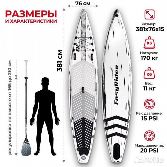 Сап Board доска ER White Fury 12'6 - 66