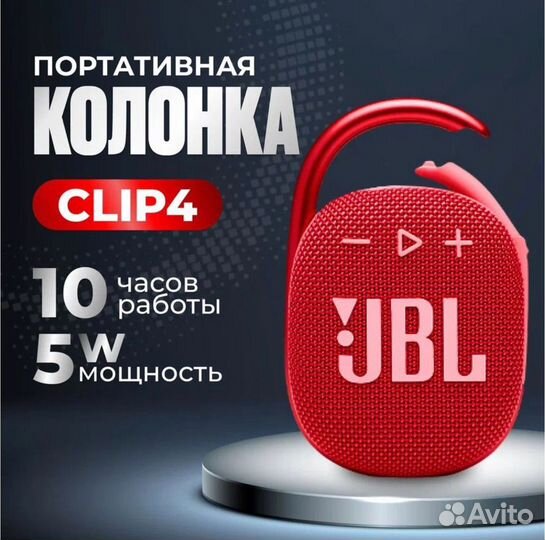 Колонка jbl clip 4