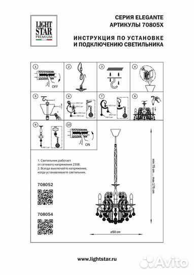 Люстра подвесная классика, арт-деко