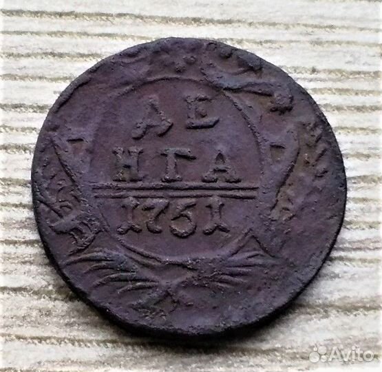 Денга 1750,51,53 г.г
