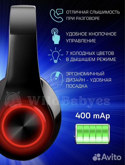 Беспроводные наушники с микрофоном