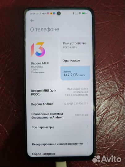 Xiaomi Poco X3 Pro, 8/256 ГБ