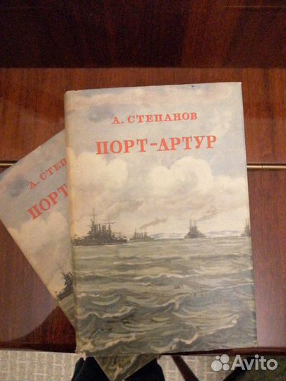 Степанов Порт- Артур