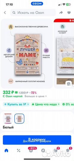 Деревянные открытки