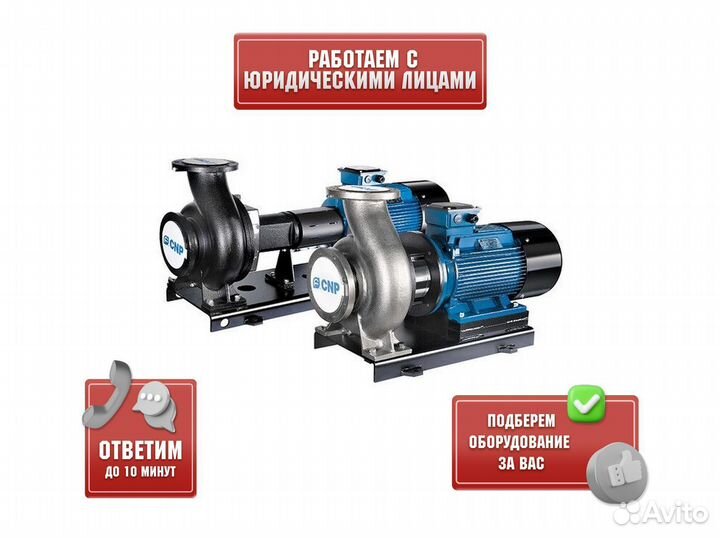 Насос консольный одноступенчатый CNP SMM80-50-250