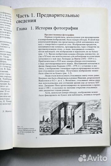 Э. Митчел фотография