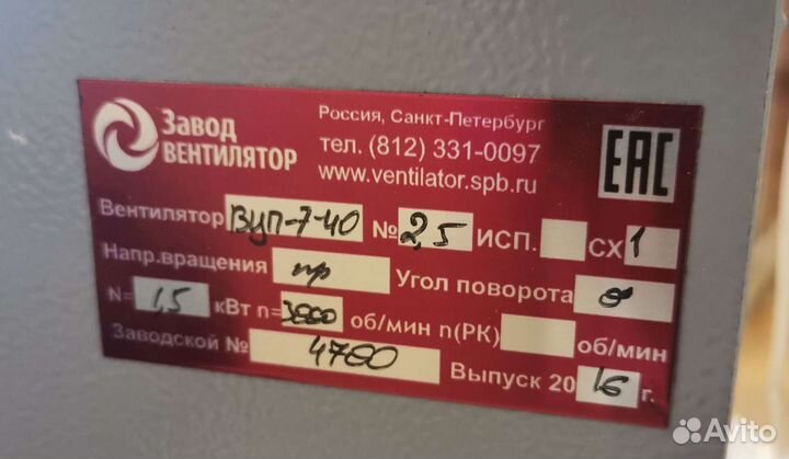 Вентилятор пылевой