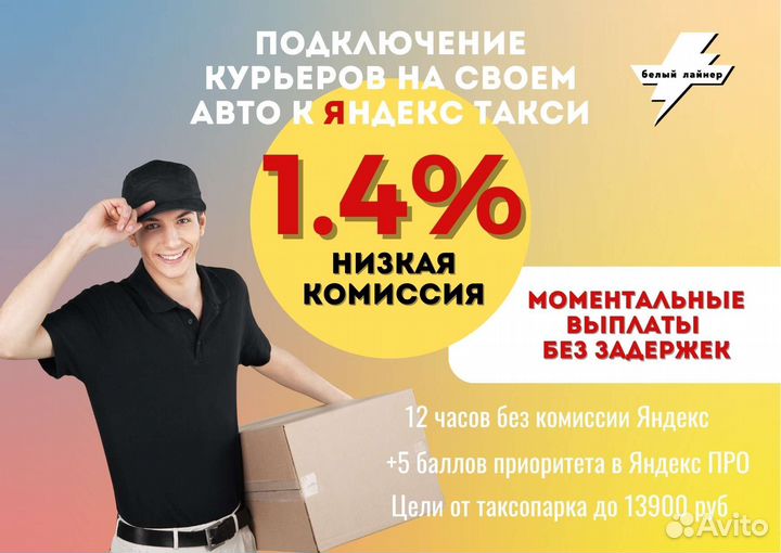 Работа курьером на своем автомобиле