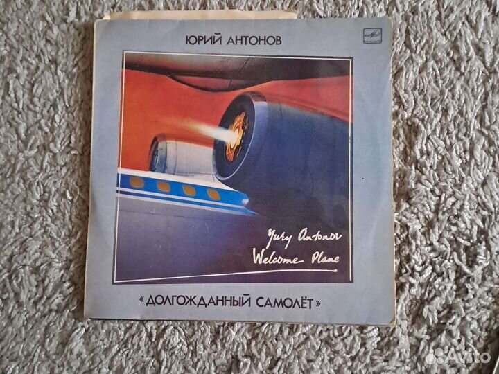 Виниловые пластинки СССР