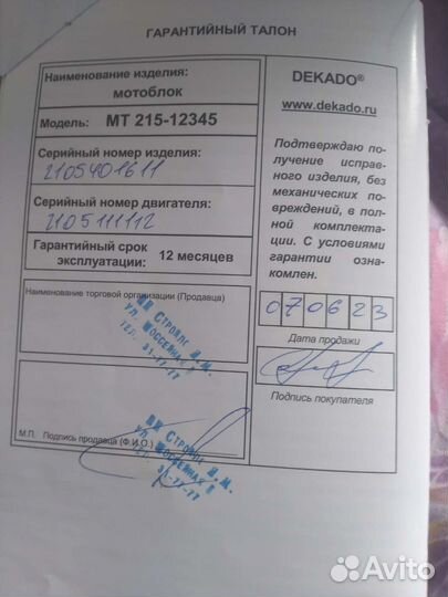 Все для дома и дачи