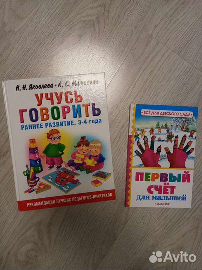 Развивающие книги для дошкольников