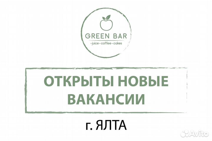 Бармен бариста кассир