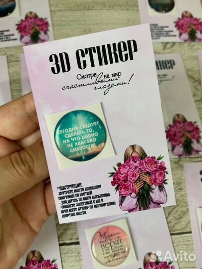 3D стикеры на телефон