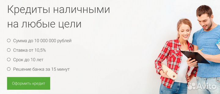 Помощь в получении кредита. Юрист