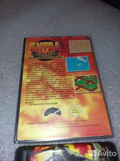 Катридж Sega Desert strike return to the golf