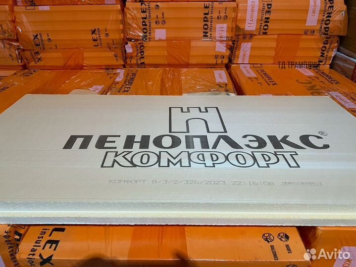 Утеплитель пеноплекс