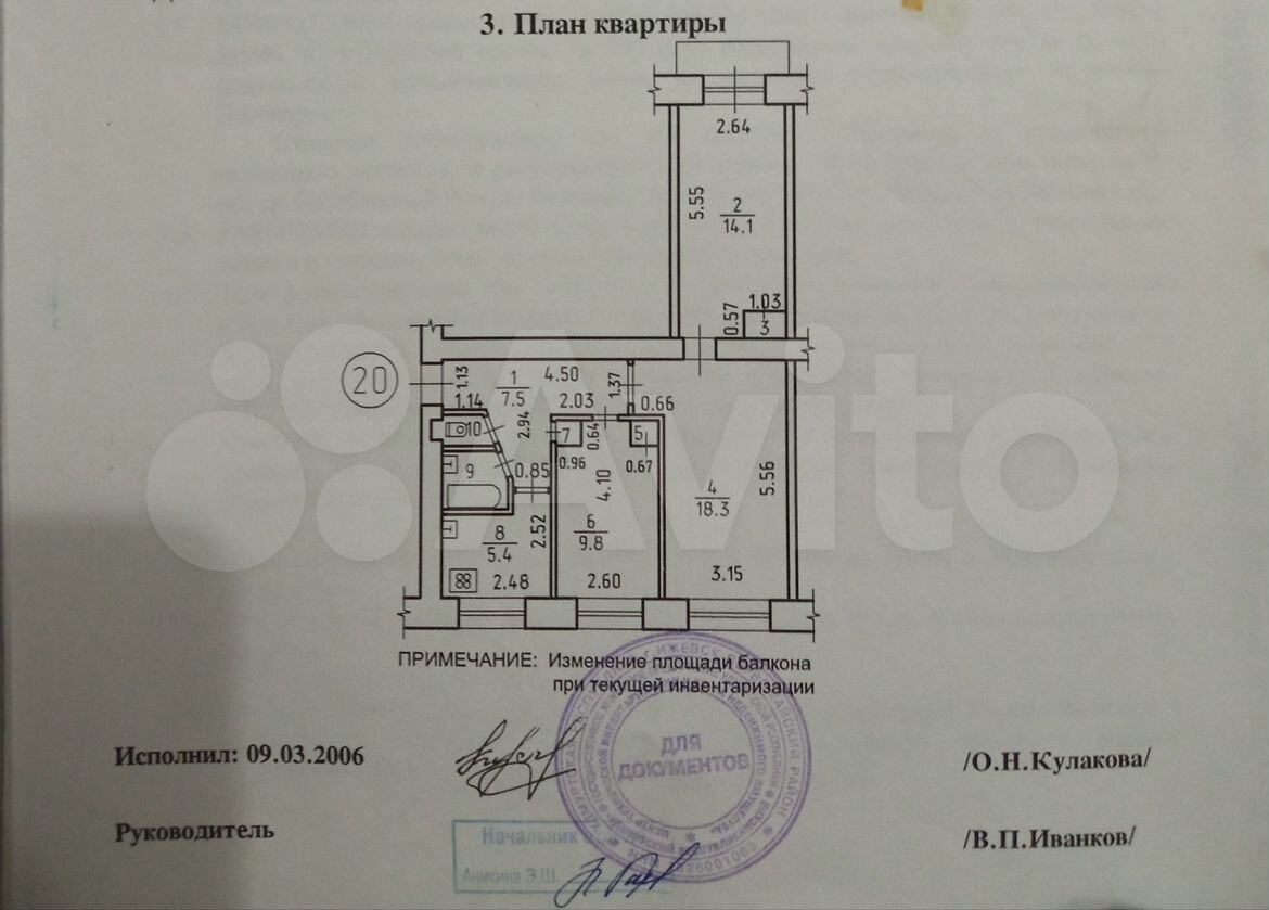 Планировка