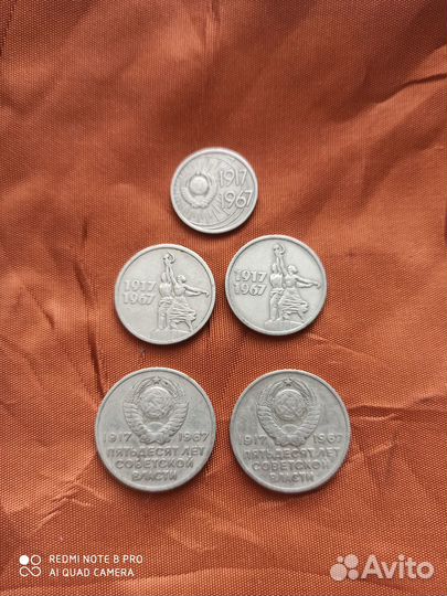 Юбилейные 10 копеек