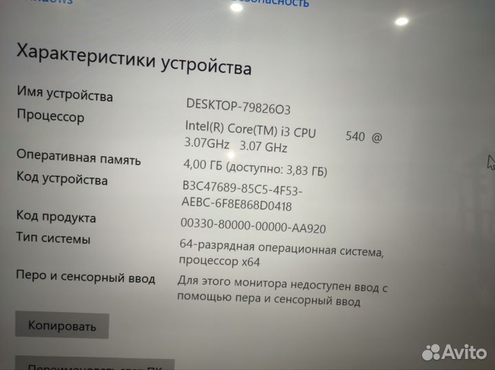 Системный блок