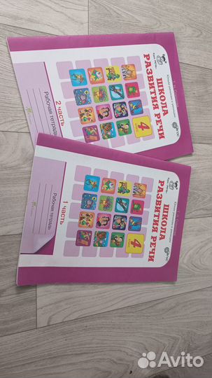 Рабочие тетради 3 класс
