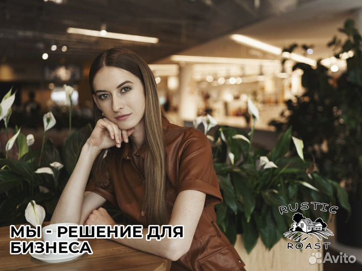 RusticRoast: кофейный космос