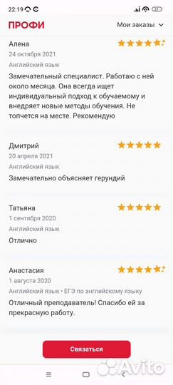 Преподаватель по английскому языку/репетитор