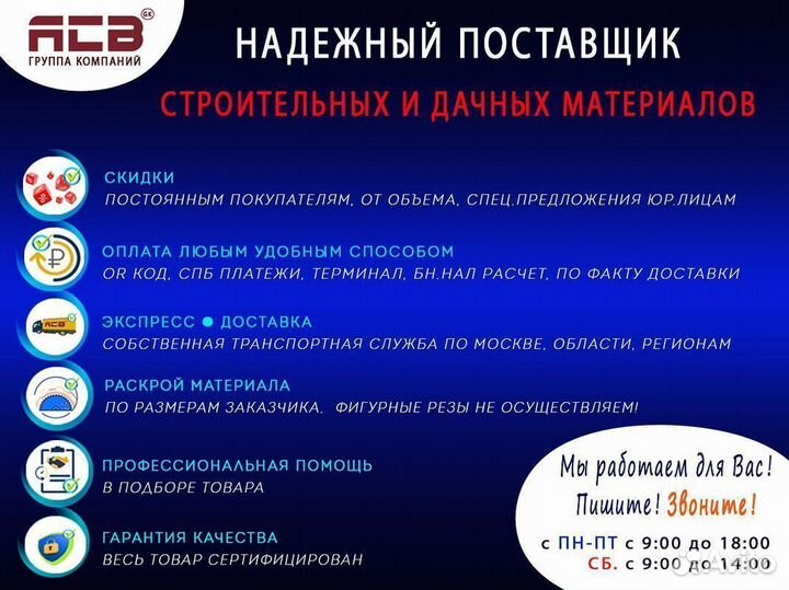 Поликарбонат для навеса