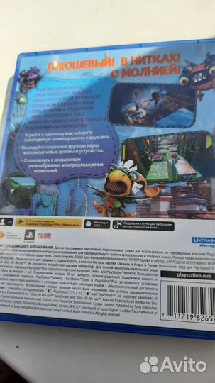 Диски на ps5 сэкбой большое приключение