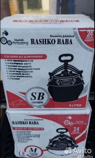 Афганские казаны Rashko baba в Новороссийке