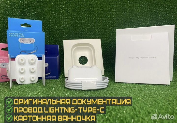 AirPods Pro 2 (бесплатная доставка/гарантия/чехол)