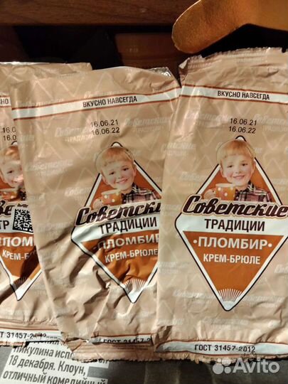 Этикетка от шоколада и от мороженое