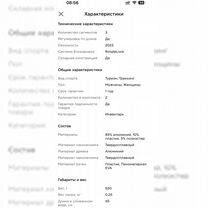 Палки треккинговые / для скандинавской ходьбы