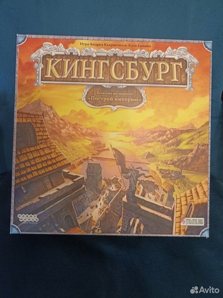 Кингсбург настольная игра