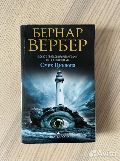 Книги Бернар Вербер
