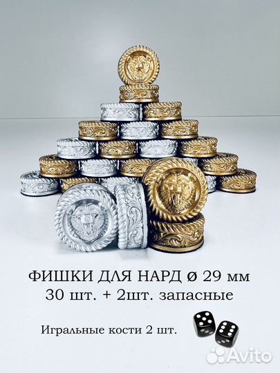 Фишки для нард, подарочный набор Медведь