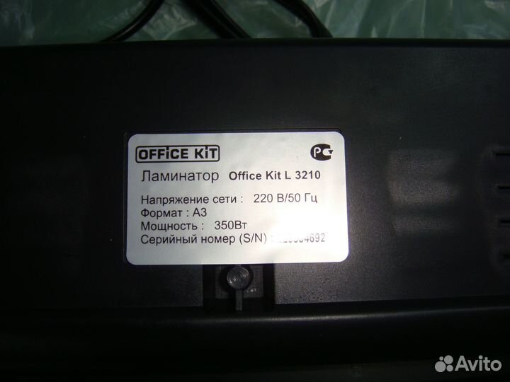 Ламинатор Office Kit L3210