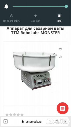 Прибор для приготовления сахарной ваты
