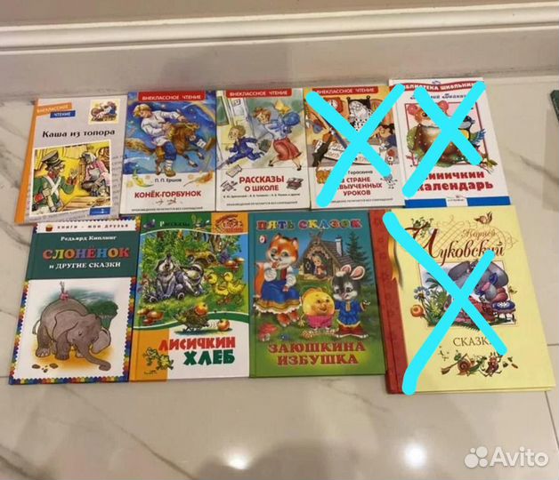 Книги Ершов Драгунский Бианки Киплинг