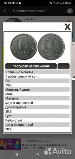 Монета 1 рубль 1984 года широкий кант ммд