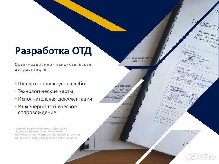 Разработка ппр