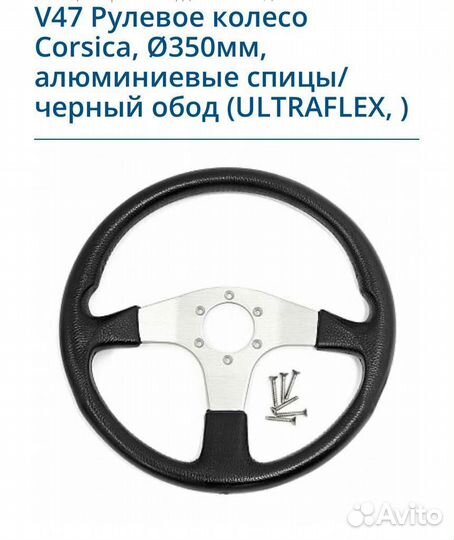 Руль